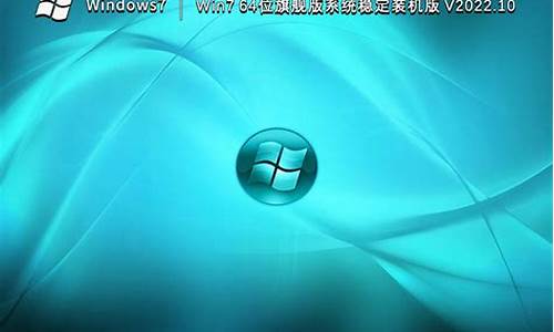 笔记本win7系统好吗_笔记本win7系