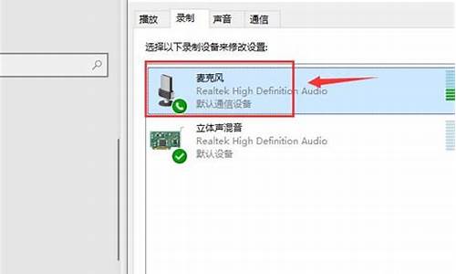 麦克风驱动在哪里打开_麦克风驱动在哪里打