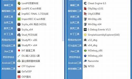 驱动加载工具吾爱_驱动吾爱破解