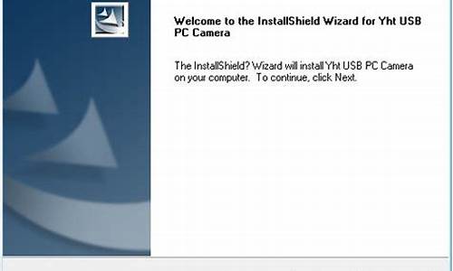 雅虎通摄像头驱动安装_雅虎通摄像头驱动安