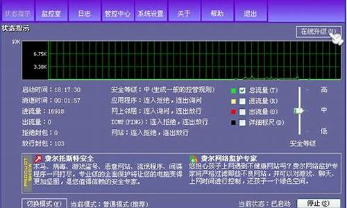 费尔防火墙注册_费尔个人防火墙