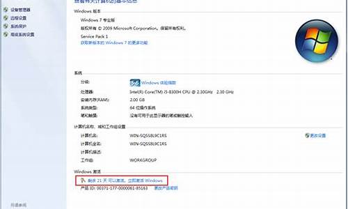 激活windows7产品密钥_如何激活w