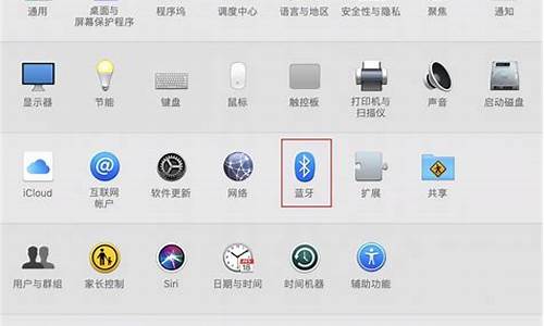 苹果电脑蓝牙驱动_苹果电脑蓝牙驱动怎么重