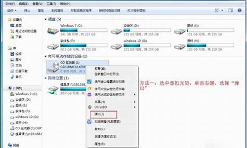 虚拟光驱安装win7系统步骤_虚拟光驱安