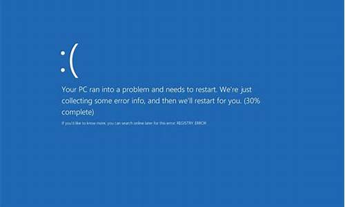电脑蓝屏怎么回事呢_电脑蓝屏怎么回事儿-