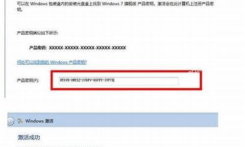 win7旗舰版密钥破解工具_win7旗舰