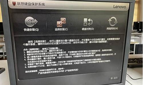 联想硬盘保护bios设置_联想硬盘保护b