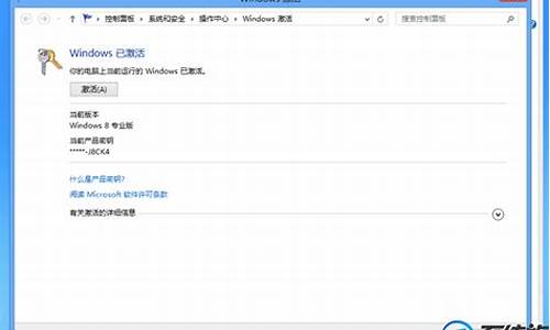 联想win8激活密钥_联想windows