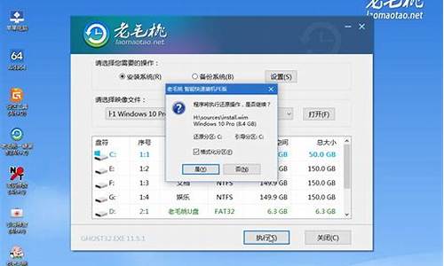 老毛桃win8装win7