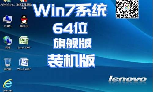 联想win7系统安装教程_联想win7系