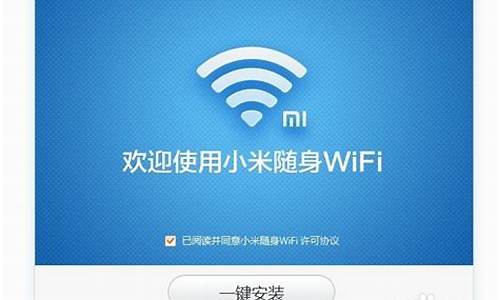 小米wifi驱动安装