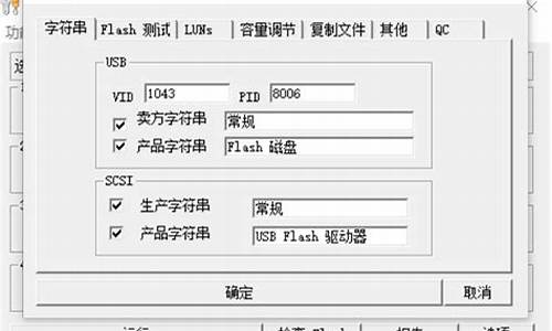 星梭低级格式化工具中文版