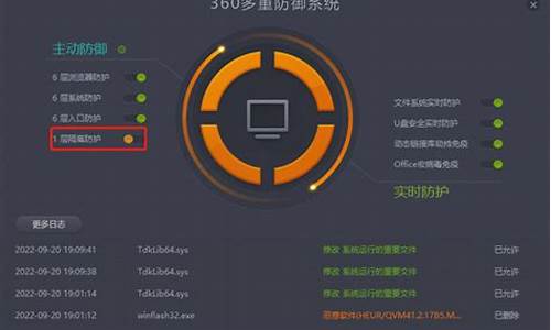 360驱动防护无法开启_360驱动防护无