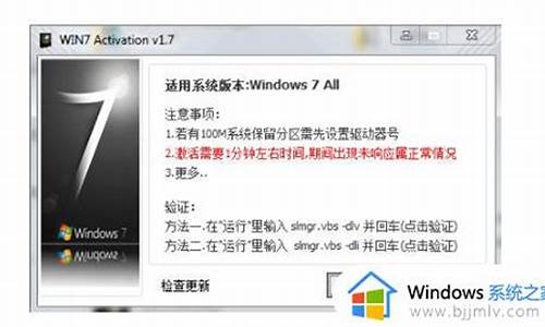 windows7 激活工具_Window