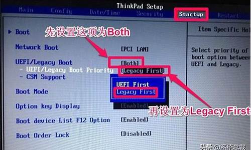 联想扬天bios设置图解教程_联想扬天b