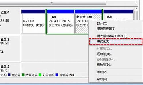 移动硬盘分区格式化_移动硬盘分区格式化会