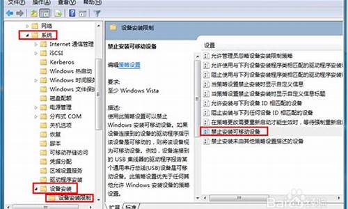 组策略 禁用u盘_组策略禁用u盘怎么打开