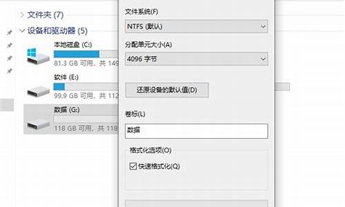 移动硬盘打开提示格式化_移动硬盘打开提示