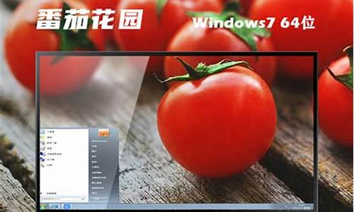 番茄花园win7 oem9合一_番茄花园