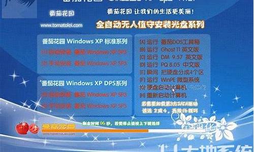 番茄花园Windows xp背景音乐_番