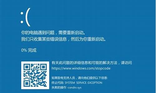 电脑蓝屏怎么解决win7_电脑蓝屏怎么解