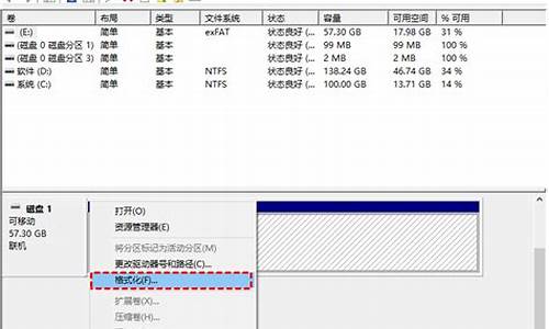 硬盘无法格式化ntfs