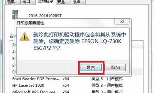 打印机驱动卸载提示正在使用_打印机驱动卸