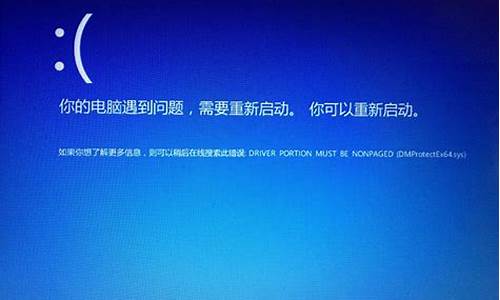 电脑出现蓝屏需要重启是怎么回事_win1