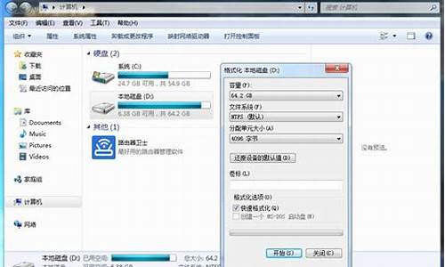 电脑怎么格式化d盘_电脑怎么格式化d盘内