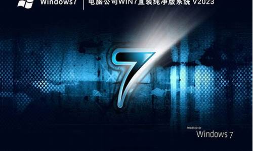 电脑公司win7纯净版32位_windo