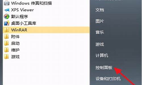 电脑win7开机密码忘记了怎么办_电脑w