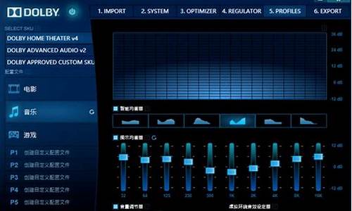 杜比音效驱动程序_杜比音效驱动程序发生问