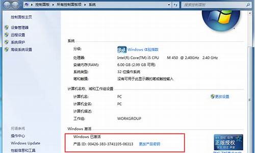 正版win7激活码在系统哪里找_正版wi