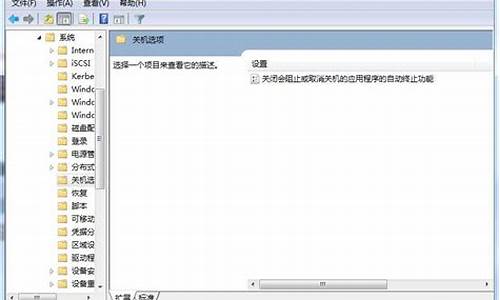 win7无法关机重启是什么原因_win7