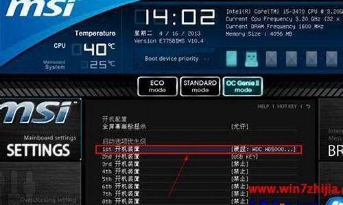 神舟电脑怎么进去bios设置_神舟电脑进入bios方法