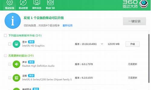 360驱动大师备份驱动能单独安装吗_360驱动大师备份打印机驱动
