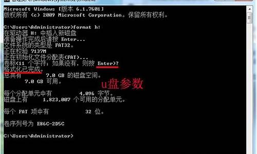 在dos下格式化u盘_dos格式化u盘命令