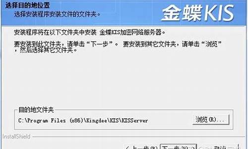 win7安装金蝶10.4_win7安装金蝶