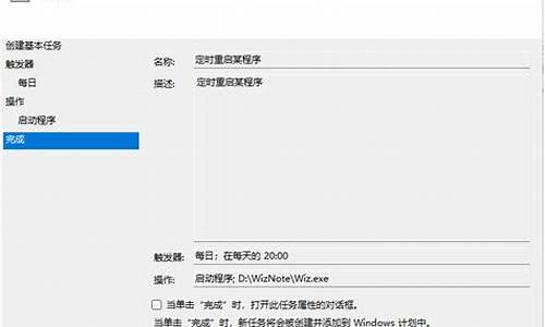 win7计划任务定时关机有时不执行_win7任务不自动运行