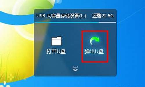 u盘无法正常弹出_u盘无法弹出请先结束占用进程怎么办