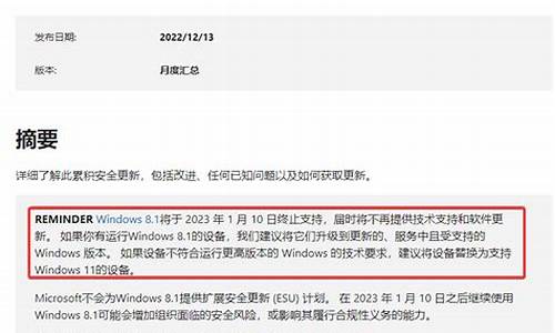 u盘安装win81_U盘安装Win11