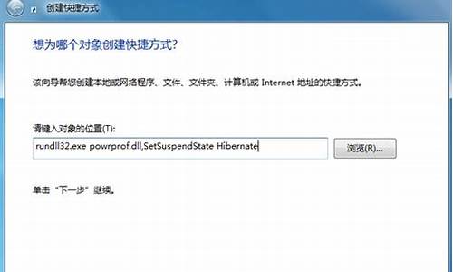 win7主机休眠状态怎么设置_台式机win7休眠设置在哪里