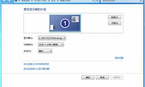 win7怎么调分辨率太宽了_win7分辨率怎么调高大小