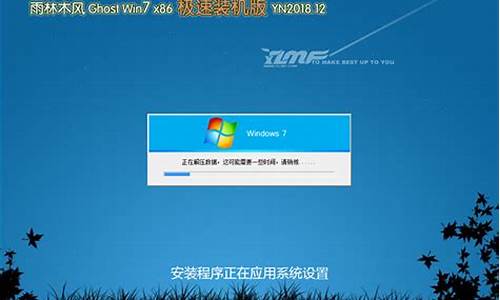雨林木风win7装机步骤_雨林木风装系统步骤