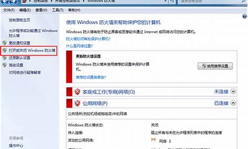 win10防火墙作用_windows防火墙作用域在哪里