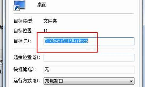 win7桌面路径在哪_win7桌面图标路径