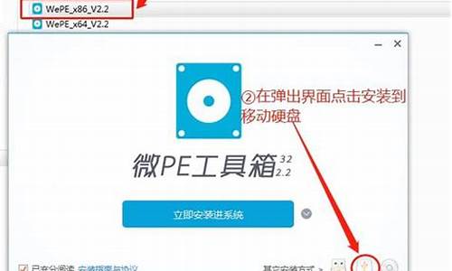 给移动硬盘装pe系统_给移动硬盘装pe系统教程