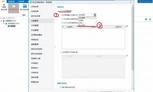 学校机房禁用u盘怎么办_学校机房电脑禁止插u盘怎么解除