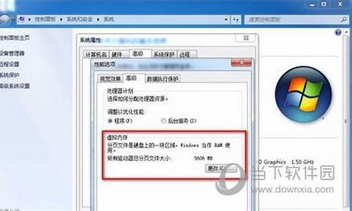 win7虚拟内存怎么设置最好用_win7 虚拟内存设置