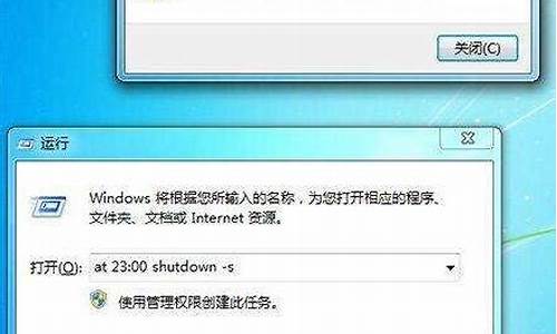 win7关机命令shutdown_win7系统关机命令